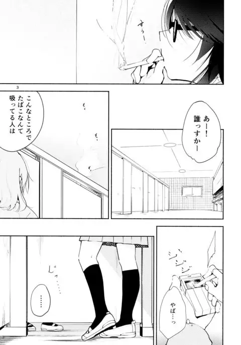 Harugasumi - Kimi to Tomo ni Ayumu Michi