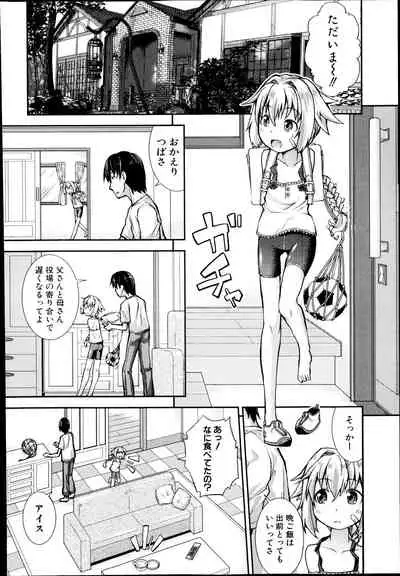 Tsubasa × Help