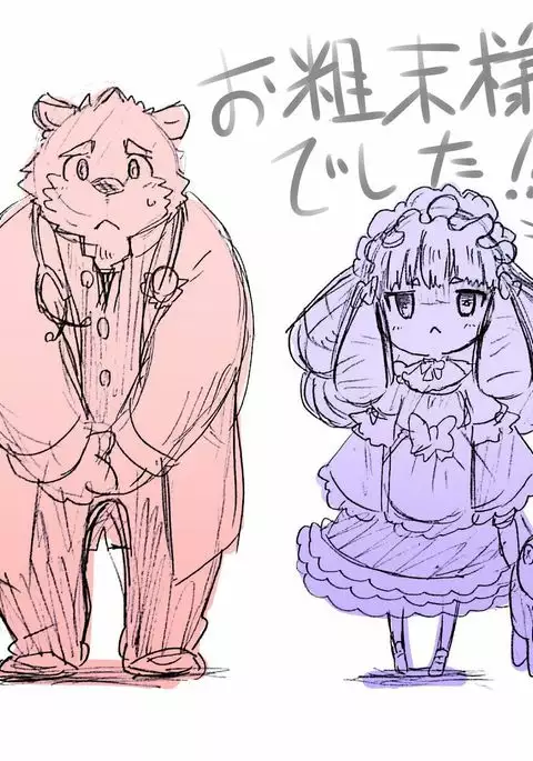 Alice and Jambavan