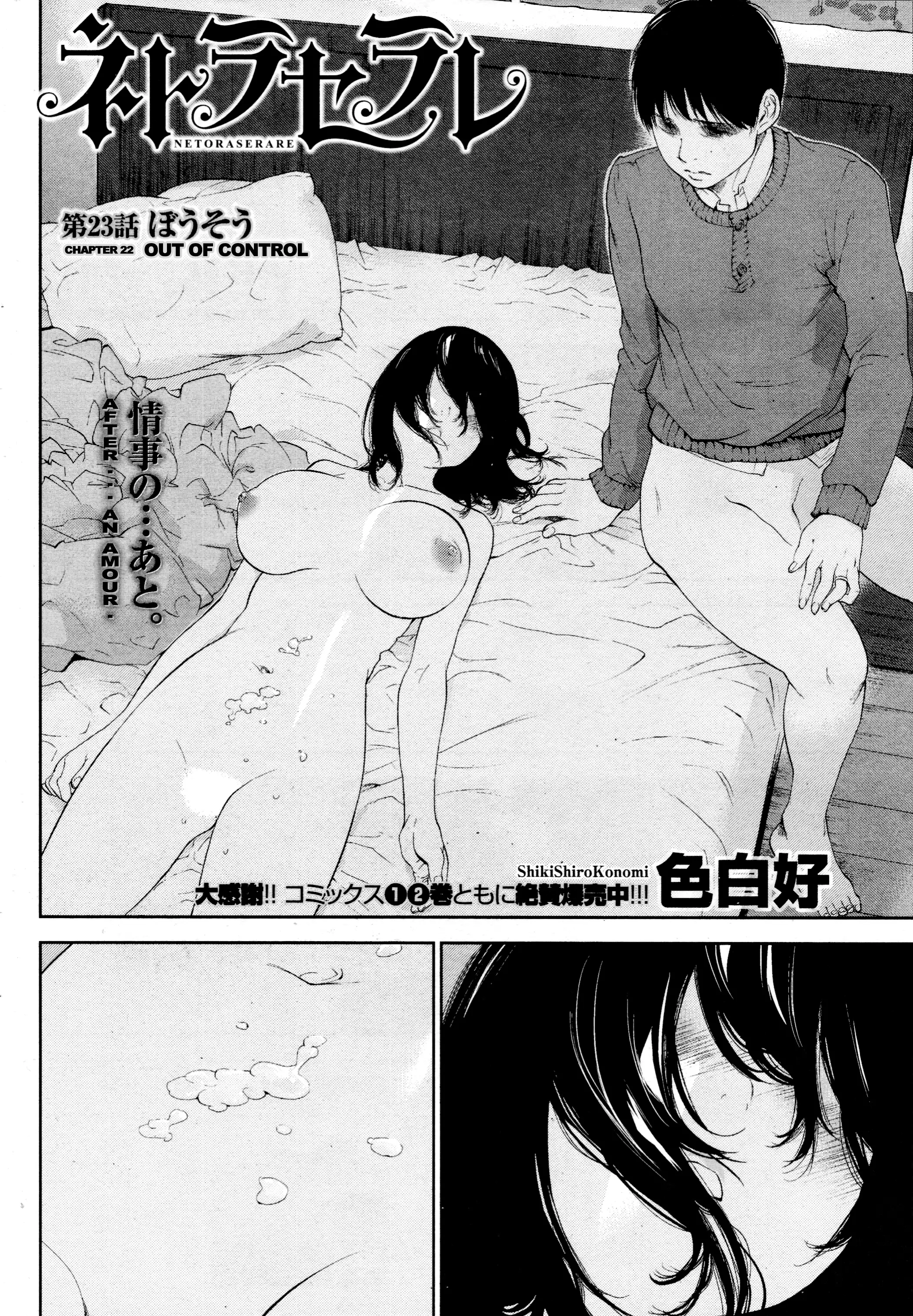 Netoraserare Ch. 23