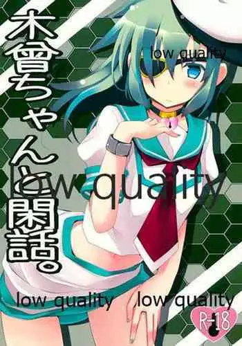 (SHT2014 Haru) [SilverFox (Murasame Chiaki)] Kiso-chan to Kanwa. (Kantai Collection -KanColle-)