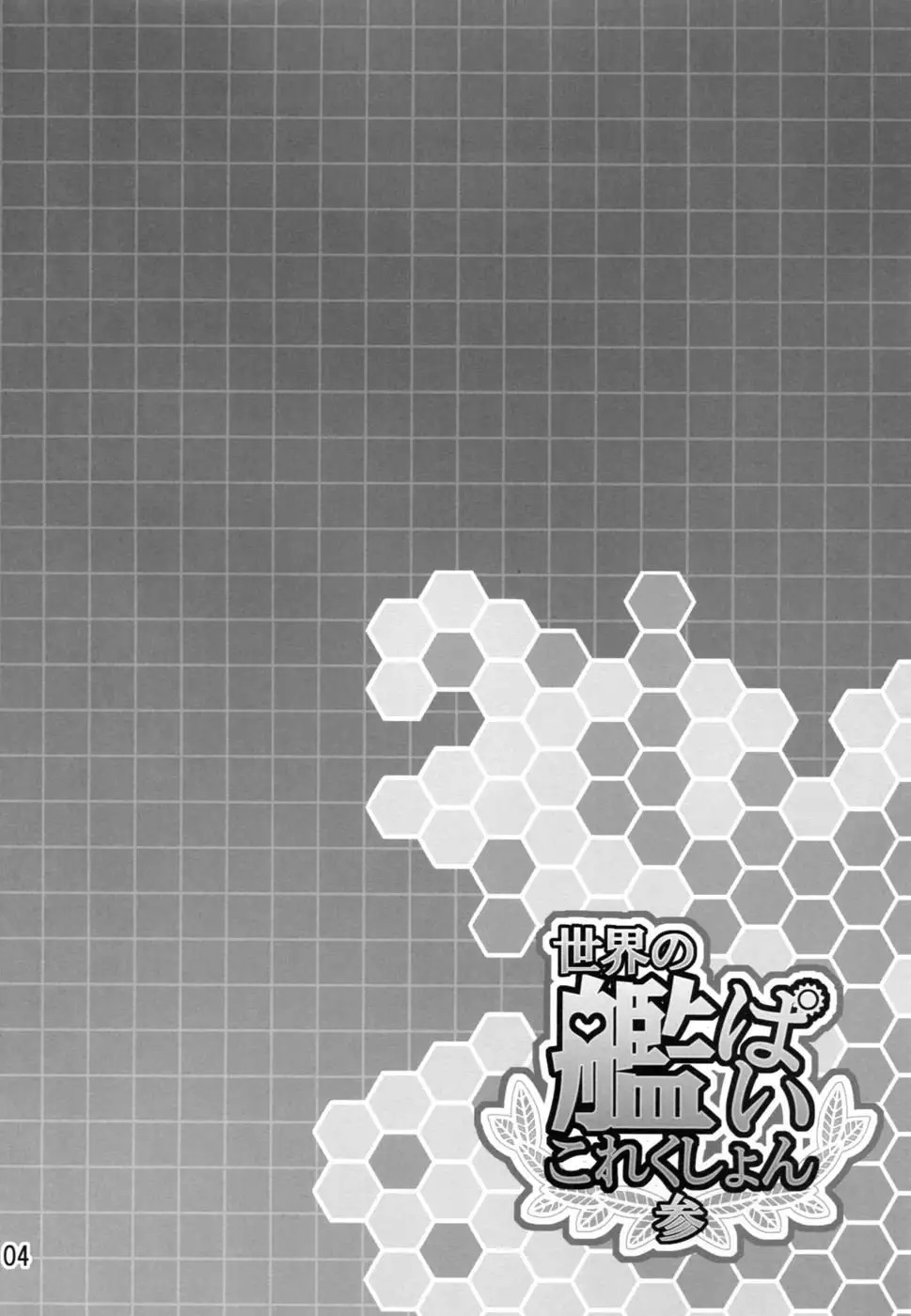 Doitsu no Yome wa Sekaiichi!!