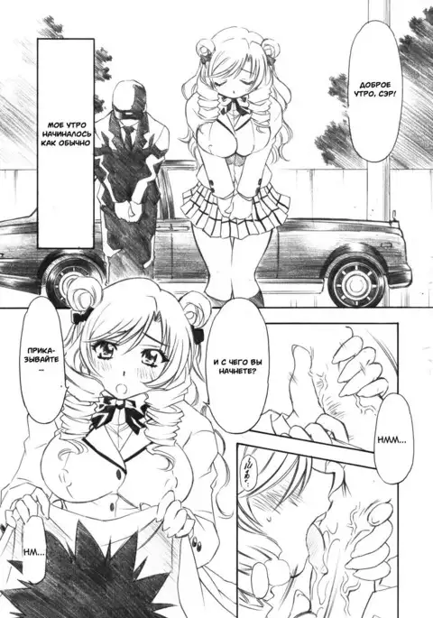 Troublekko Saki and Aya and Rin