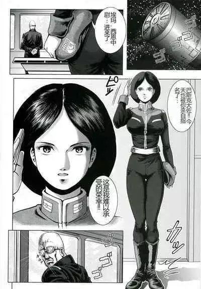 Emma Chuui