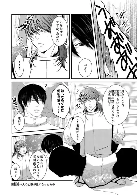 Choukyou Danshi