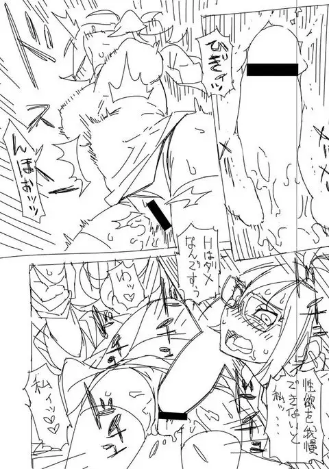 Android 21 Short Doujin