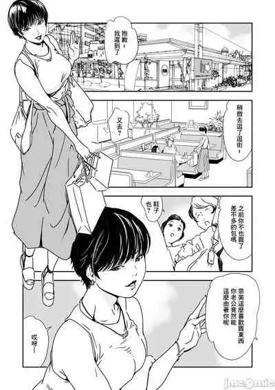 Chikan Express 26