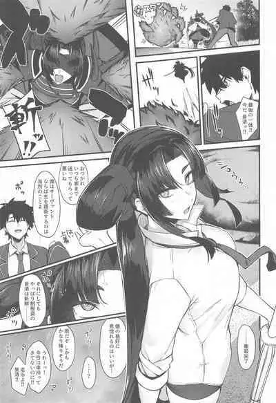 Kagekiyo to Ame