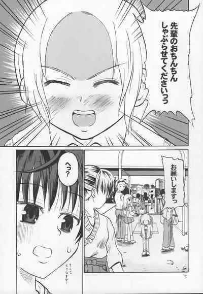 Appare! Nukimi Shoujo