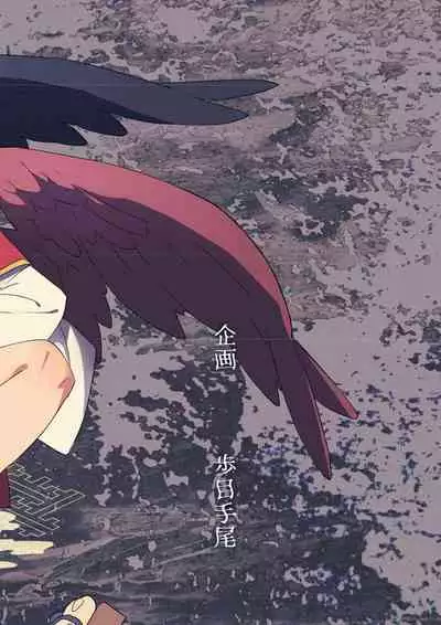 “Yōkai Hyakuki Caricature Book” Karasu tengu