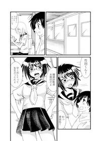 Iinchou ni Oshioki Saretai