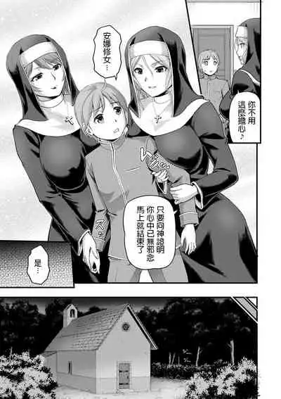 Seijo no Mitsugi
