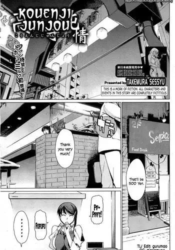 [Takemura Sesshu] Kouenji Fujunjou Shoutengai Ch.01-02 (Complete) [English] =TV=