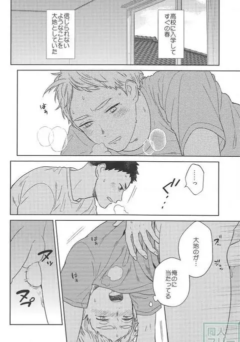 春の雨