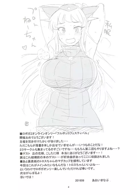 Roboga Chichi