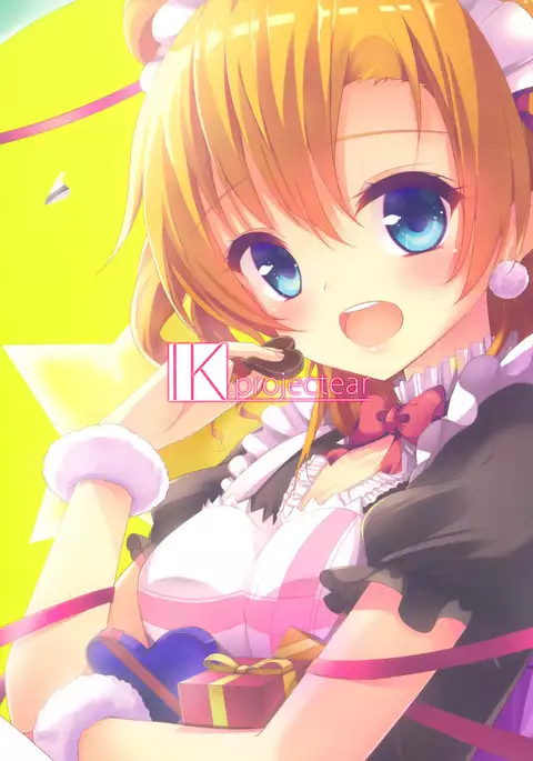 Kotori Complex