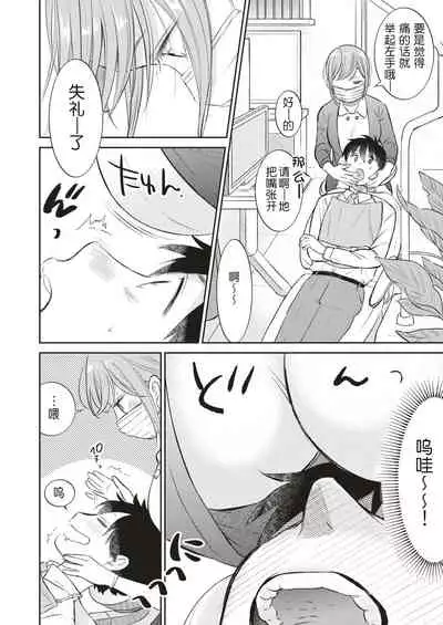 Amakuchi