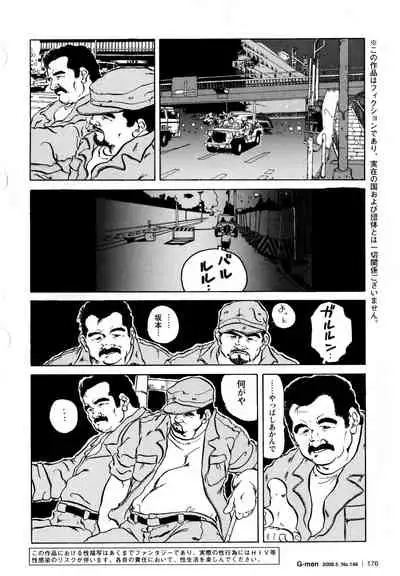 Senso to Heiwa