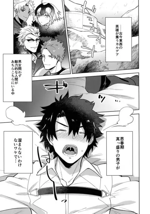 Bouzu to Fushidara