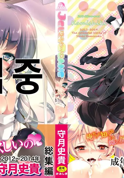 JELLY BEANS Ch. 1-5
