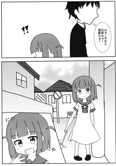 Futari-chan to Asobo!