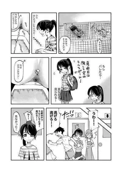 Haisetsu Gaman JS 5