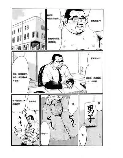 Saishi mochi