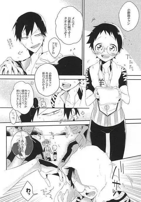 Darling odor