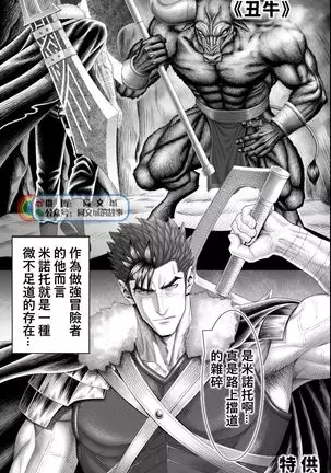 Ushidoshi