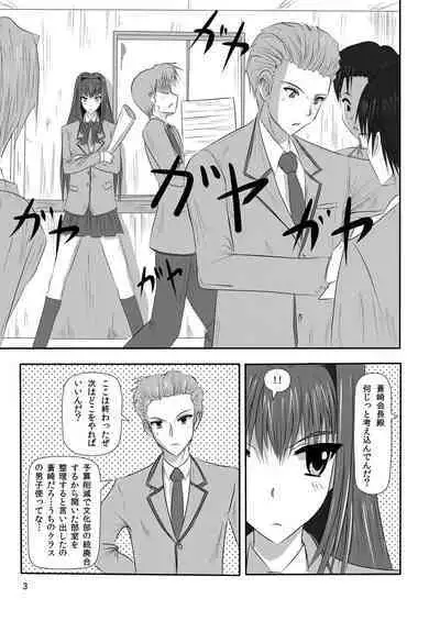 bizarre love triangle