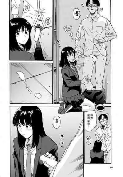 Enjiyokousai