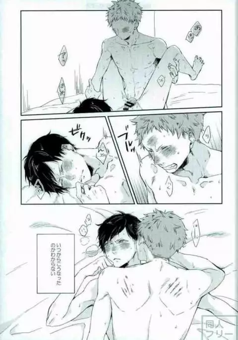 STUPID