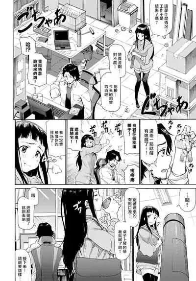Bye Bye Kanojo