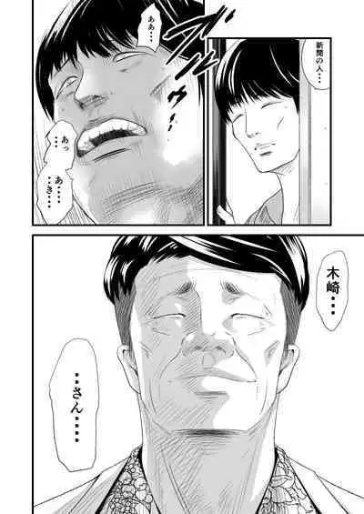 Tsugunai Tsuma 6