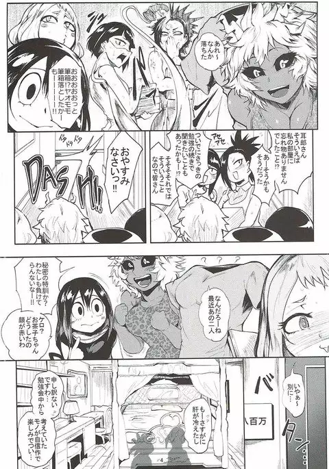 Jirou Lab
