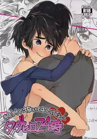 Seduction Ch.1-23