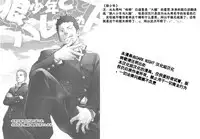 Ookami Shounen to Hamu no Hito | Hamu and the Boy Who Cried Wolf