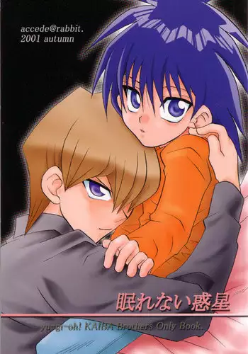 (Tokubetsu Daienshuu) [accede@rabbit (Patriciana Kikuchi)] Nemurenai Wakusei (Yu-Gi-Oh!) [English] {TheRobotsGhost}