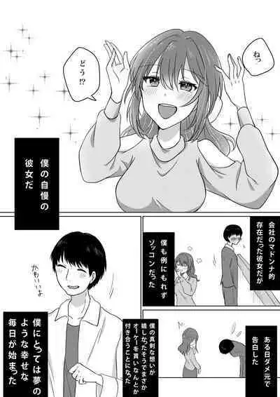 Kowasareta Propose