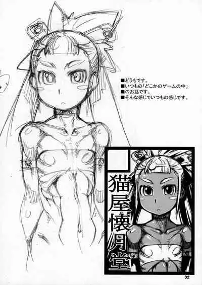 ROUGH vol.43