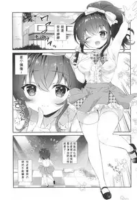 Urara no Makura