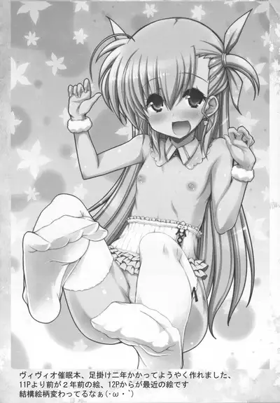 Multiple☆Tinkle