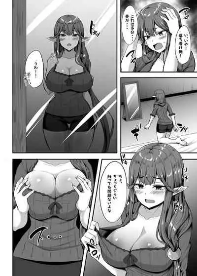 Servant☆Transform