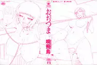 Ochitzuma | Slave Wife ch.1-3