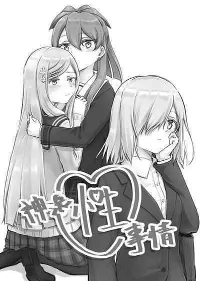 Kamihamashi Sei Jijou