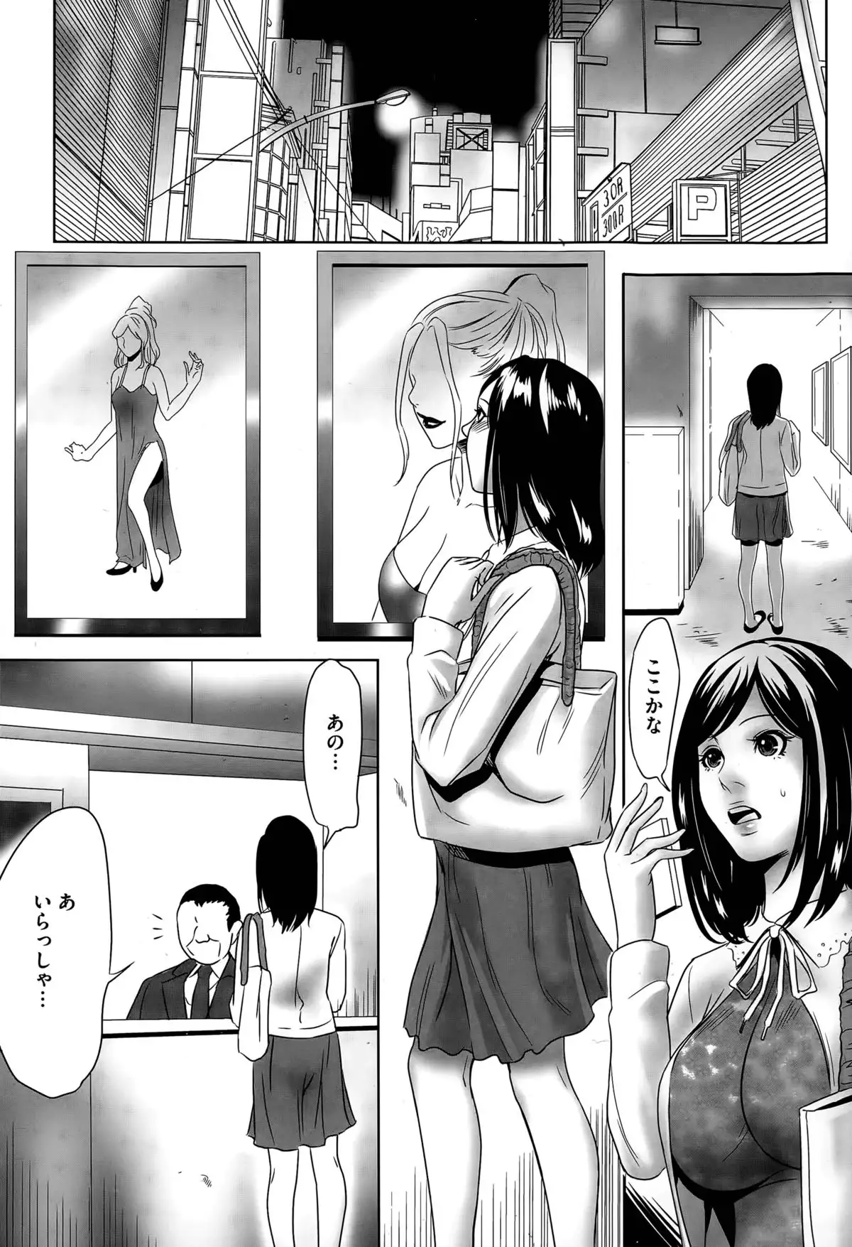 Hanshin Omocha Ch. 1-3