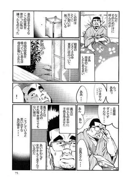 Satogaeri