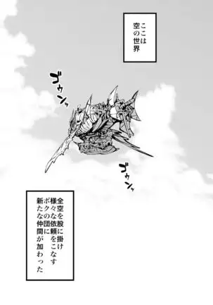 Chitsujo o Otosu Mahou