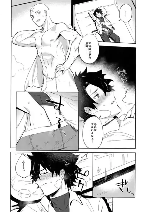 Bouzu to Fushidara