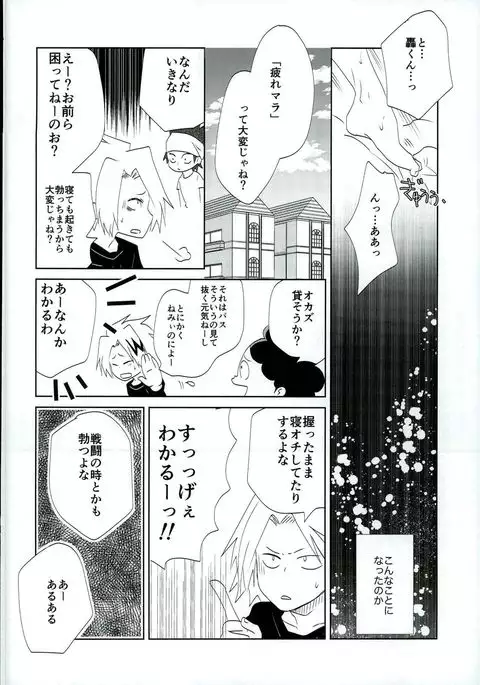 Otsukare Ecchi
